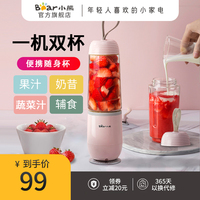 Portable Mini Fruit Juicer For Home Use 