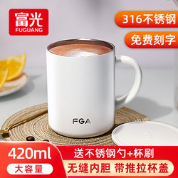 Fuguang Insulated Mug with Lid and Spoon, 316 Stainless Steel Office Coffee Cup, Unisex Tea Cup for Home Use