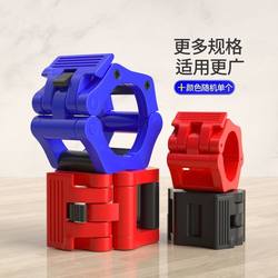 Dumbbell Snap Lock Barbell Bar Accessories Special Quick-Release Snap Spring Nut 2.5cm Olympic Bar 5cm Plastic Lock