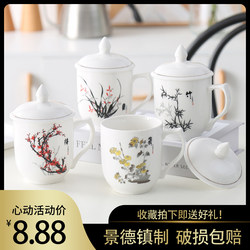 Jingdezhen-Made Household Ceramic Bone China Water Cup with Lid Set, Hotel Guesthouse Office Cup, Conference Room Tea Cup