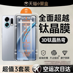 Ouxuan Tempered Glass Screen Protector for Oppo K13 Turbo Pro, New Model Exclusive Ultra-Clear Eye Protection Phone Protector for 12/13/XS, Dust-Free Warehouse, Instant Unlock, No Marks, No Bubbles, 12 Plus