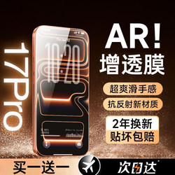 Anti-Reflective Film Suitable for Apple 17 Pro Max Tempered Glass Film iPhone 16 Pro Phone Film Air Protection 15 Plus Full Screen Ar Ultra-Sensory 14 Screen Protector 13 Eye Protection Anti-Peep 12 High-Definition