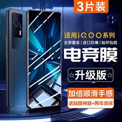 Ouxuan Tempered Glass Screen Protector for Iqoo Neo9, Iqoo 15/13 Phone Screen Protector, Neo10/8 Film, Neo7 Se6 Full Screen, 12/11S New Model, Z10 Turbo Racing Edition, 9S Pro Hydrogel, 5 Pro Vitality