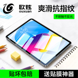 【New Smooth Anti-Fingerprint】Ouxuan Tempered Glass Screen Protector for Ipad, Compatible with iPad 10, iPad Pro 11-Inch 2025 New Model, 12.9-Inch Apple Ar Film, Air 7 Full Screen, 6/5/4, Mini 7 Film