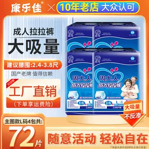 adult diapers zhou adult pull pants Latest Top Selling ...