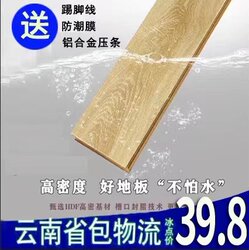 Home Bedroom Floor Heating Imitation Wood Flooring 12mm Factory Direct Sale Waterproof and Wear-Resistant Living Room Reinforced Composite Flooring