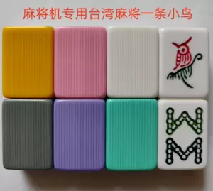 台湾麻将牌- Top 100件台湾麻将牌- 2024年4月更新- Taobao