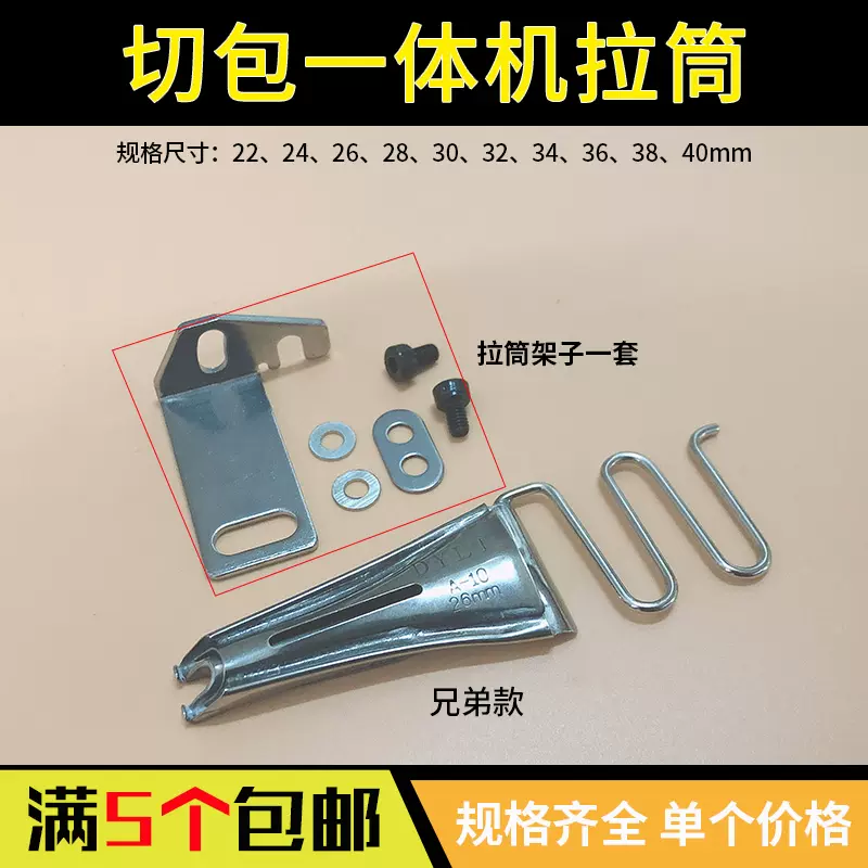 GC32-7兄弟工业切包一体机拉筒带刀车双包长款包边器滚边筒新品-Taobao