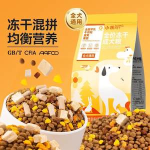 
Small frozen pet dog food, full price staple food for small and medium-sized dogs, puppy milk cake, adult dog Teddy, chicken egg yolk, freeze-dried staple food