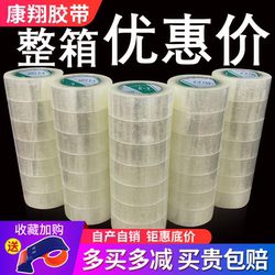 Large Roll of Transparent Tape, Whole Box Wholesale, Wide Tape for Sealing, Packing Tape, Special for Express Delivery, Taobao Sealing and Packaging Tape