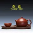 Kungfu khay trà trà biển bàn trà khay trà kích thước tròn cát tím hiện đại hộ gia đình đơn giản bộ trà