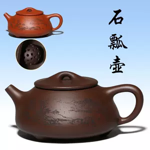 Yixing Purple Clay (Zisha) Teapot [Jingzhou Stone Scoop offers 景州石瓢]