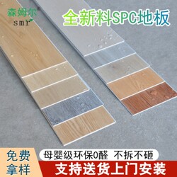 Samuel Spc Stone Plastic Interlocking Flooring 8mm 4mm 6mm Stone Crystal Flooring Click-Lock Wood Grain Home Waterproof Renovation