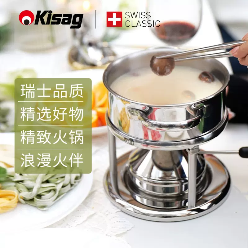 瑞士Kisag充气15cm不锈钢小火锅炉小火锅锅一人一锅 家用非电磁炉-Taobao