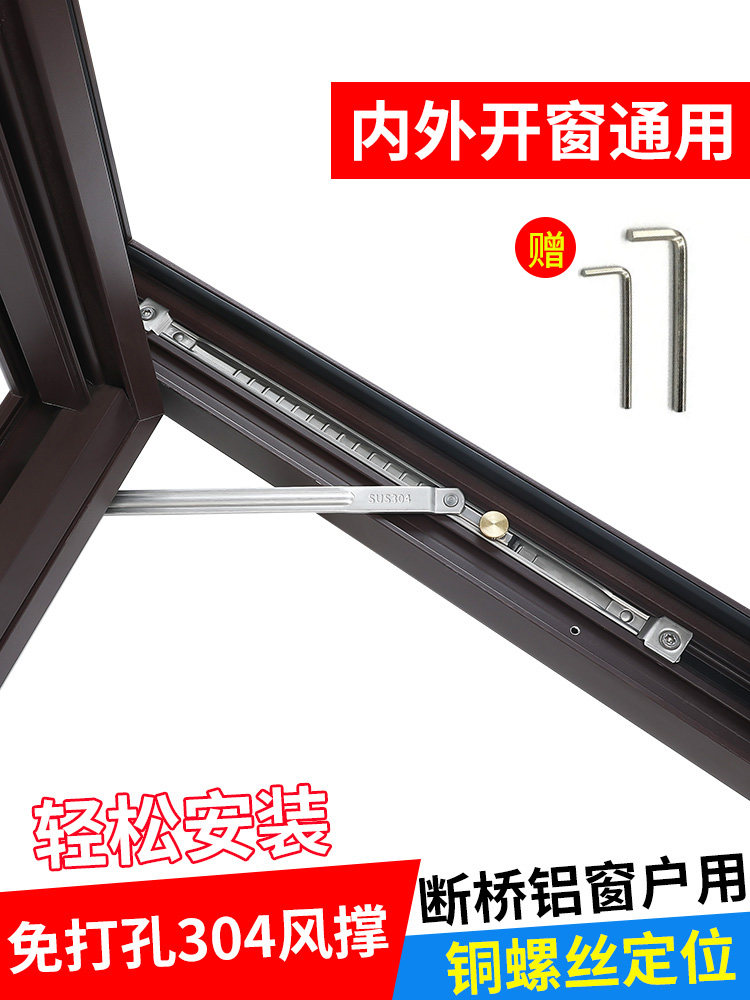 Craftsman Ding Stainless Steel Window Support - Windproof Bridge Bracket