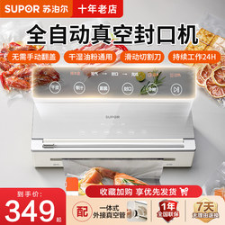 Supor Vacuum Automatic Sealing Machine Small Household Plastic Sealing Food Packaging Machine 2025 New Model Commercial Use