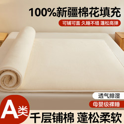 Cotton Mattress Pad for Student Dormitory Bed 90X190, Suitable for Dormitory Students, Home Use, Bedroom, and Rental Apartments, Special Mattress Pad, Quilt Core