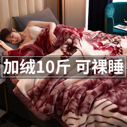 6kg Quilt Winter Quilt Raschel Blanket Thickened Double-Layer Cotton Quilt Core Milk Coral Fleece Warm 5kg Weight 10
