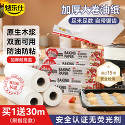 Baking Parchment Paper for Home Ovens, Silicone Oil Paper for Barbecue Meat Trays, Tin Foil, Special Oil-Absorbing Paper Mat for Air Fryers