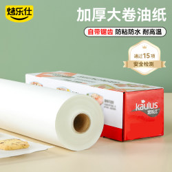 Baking Parchment Paper, Oil-Absorbing Paper for Baking, Household Food-Grade Oven Paper, Commercial Baking Paper Roll