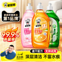 Floor Cleaner, Tile Cleaning Agent, Sterilizing and Fragrant Cleaning Solution, Special for Mopping, Leaves No Water Marks, Powerful Stain Removal, Polishing