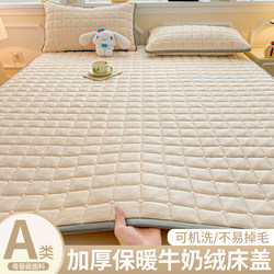 Milk Velvet Mattress Pad for Home Use, Thickened for Winter, Bedding for Dormitory Students, Single Bed Cover, Blanket for Bed