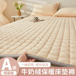 Milk Velvet Mattress Pad, Soft Cushion for Home Use, Thickened Coral Fleece Bed Sheet, Bed Cover, Quilt, Winter Fleece Mattress Pad