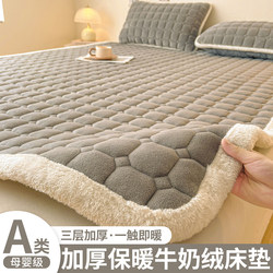 Milk Velvet Mattress for Home Bedroom, Soft Cushion, Thickened for Winter, Warm Pad, Dormitory Single Bed Mattress, Quilt Cover