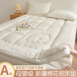 Xinjiang Cotton Mattress Soft Pad for Home Bedroom Thickened Tatami Mat Dormitory Single and Double Bed Mattress Bedding
