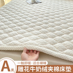 Milk Velvet Mattress Pad for Home Use in Winter, Thickened and Warm, Suitable for Dormitory Single Beds, Bed Sheets, Mattress Pads, and Bedding
