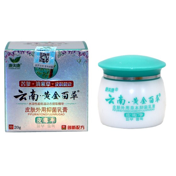 Kangfukang Yunnan Golden Herbal Cream Skin Poison Cleansing Herbal Cream Yunnan Golden Herbal Cream