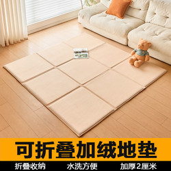 Rais Winter Living Room Carpet Foldable Tatami Mat Bedroom Floor Mat Children's Room Thickened Crawling Mat