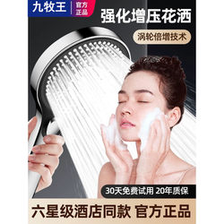 High-Pressure Shower Head, Super Powerful Showerhead, Bathroom Water Heater, Shower Faucet, Pressurized Showerhead