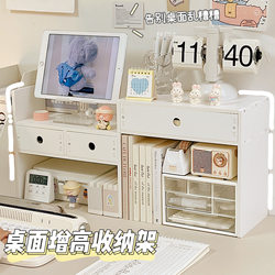 Desktop Storage Rack Student Desk Stationery Elevated Rack Cosmetics Drawer-Type Organizer Multi-Layer Desk Storage Rack