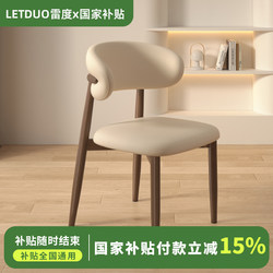 Dining Chair, Dining Table Stool, Backrest Chair, Home Restaurant, Light Luxury, High-End Hotel, 2026 Model, Leisure Living Room Desk Chair