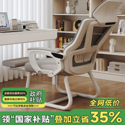 Comfortable Sedentary Computer Chair, Dual-Purpose for Napping, Ergonomic Office Chair, Home Use, Reclining Flat, Arched Backrest Seat