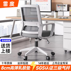 Computer Chair Office Chair Comfortable Sedentary Home Office Staff Meeting Workstation Seat Backrest Lift Swivel Chair