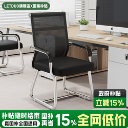 Office Chair, Computer Chair, Comfortable for Long Sitting, Home Office, Conference Workstation Seat, Staff Chair, Bow-Shaped Backrest Chair