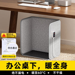 Three-Season Foot Warmer, Under-Desk Heater for Office, Foot Warmer with Enclosure, Electric Leg Warmer, Heated Foot Pad for Warmth