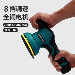 Wireless Electric Car Polishing Machine, Waxing Machine, Glazing Machine, Car Beauty Special Tool, 8-Speed 12V Rechargeable