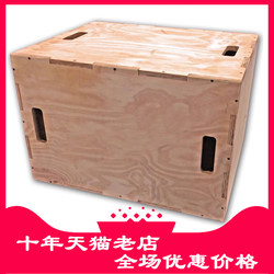 Kangulu Three-In-One Wooden Jump Box Training Jump Box Jump Stool Comprehensive Fitness Box Wooden Jump Box Speech Step Jump Box