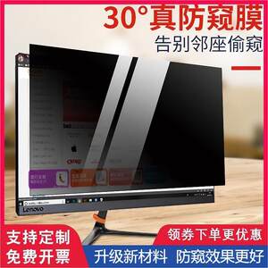 Desktop anti -peeping film laptop anti -peeping film 14 -inch anti -peeping video protective film 15.6 -inch anti -peeping film screen anti -peeping film 21.5 -inch 23 -inch 24 -inch 27 -inch 30 -inch 31.5 -inch 32 -inch 32 -inch 32 -inch