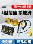 Tấm lót bàn chống tĩnh điện Dây nối đất hình chữ L Ổ cắm vòng tay hai lỗ Tấm lót bàn cao su khóa nối đất dây đeo cổ tay Cáp kết nối