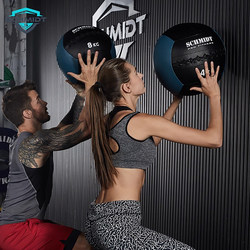 Schmidt Pro Professional Explosive Training Medicine Ball Wall Ball Wall Ball Non-Elastic Solid Ball Gravity Ball Soft Ball