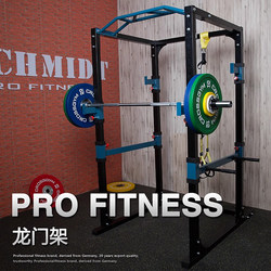 Schmidt Full-Frame Squat Rack Free Squat Professional Weightlifting Bench Barbell Bench Press Rack Gantry Rack Fitness Home Use