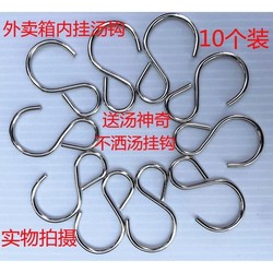 Takeaway Food Hanging Box Universal Hook Food Box Anti-Spill Soup Stainless Steel Insulated Box Internal Food Hook Shockproof