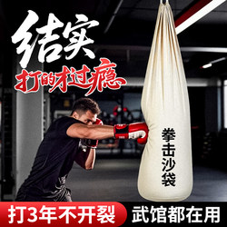 Boxing Sandbag Hanging Type Household Sanda Taekwondo Adult Student Fitness Professional Sandbag Boxing Training Equipment