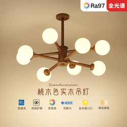 Walnut-Colored Living Room Lamp, Chandelier, New Chinese-Style Bedroom Lamp, Dining Room Lamp, Eye-Protecting Full-Spectrum Magic Bean Vintage Lighting