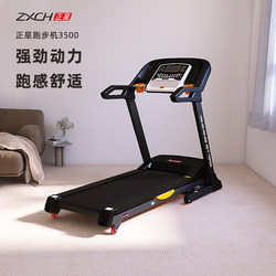 Zhengxing Zx3500 Treadmill for Home Use, Silent and Foldable Multifunctional Treadmill for Weight Loss, Official Direct Sales from Zhengxing