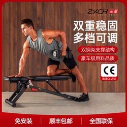 Zhengxing Fitness Bench Multi-Functional Dumbbell Bench for Home Use, Bench Press, Stretching, Abdominal Exercise, Shoulder Press, Supine Board, Exercise Folding Chair B2